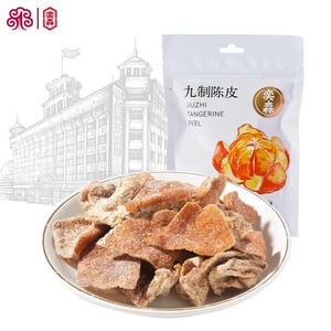 上海奕森九制陈皮干108g蜜饯盐津陈皮桔皮片干袋装零食休闲办公室