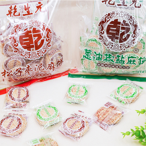 乾生元麻饼300g松子枣泥椒盐葱油苏州特产中华老字号两种口味可选