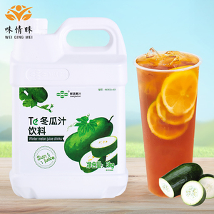 鲜活冬瓜汁3kg 浓缩果汁台湾冬瓜露风味饮料浓浆奶茶店专用原料