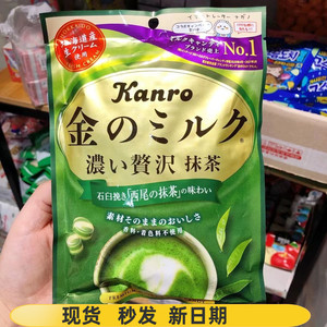 日本进口KANRO甘露抹茶糖北海道特浓牛奶糖硬糖喜糖果零食