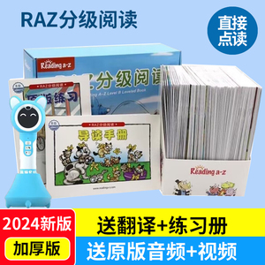 RAZ分级阅读绘本原版英语高品加厚蓝标礼盒aa·z级小达人蓝猫贝比