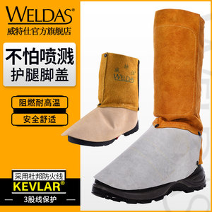 威特仕牛皮电焊护腿焊工轻便透气柔软阻燃耐高温劳保护脚防护用品
