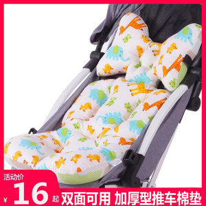 四季通用婴儿车棉垫坐垫推车垫子bb宝宝餐椅坐垫纯棉靠垫双面加厚