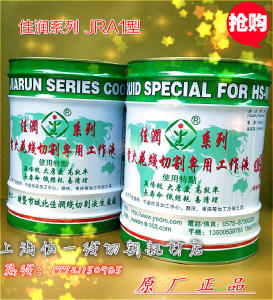 佳润牌线切割液JR1A环保水基型高效快走丝电火花机油18KG原厂正品