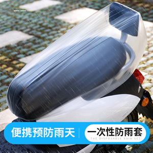 电动车防雨罩通用一次性座位坐垫罩保护透明塑料防水座套防尘雨雪