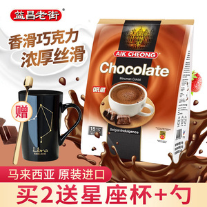 马来西亚进口益昌香滑巧克力冲饮烘焙奶茶可可粉600g袋装