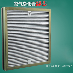 原装飞利浦空气净化器过滤网AC4168适用AC4081 ACP007滤芯活性碳
