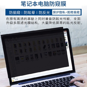 机械革命MECHREVO适用S1 Pro 14英寸Z2 Air 15.6防窥膜钢化屏幕贴