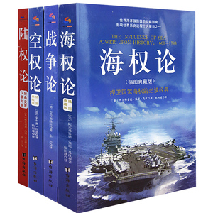 tnsy世界大战略经典空权论+海权论+陆权论+战争论英汉对照理论军事名著三部曲阿尔弗雷德塞耶马汉等战争总体战大国崛起空军之天诺