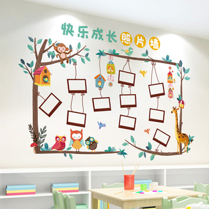 幼儿园环创成长主题墙成品教室墙面装饰文化墙儿童照片墙贴纸贴画