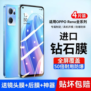 适用oppoReno7钢化膜Reno5/6/8Pro+手机oppoK9K10x全屏4se5K贴膜3oppoa93a1原装Ace2z防窥por5g曲面a72a32a96