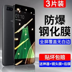 适用oppor11钢化膜r11s全屏r11plus手机r11splus防摔玻璃防指纹护眼抗蓝光屏保oppp无白边0ppo保护op贴膜0pp0