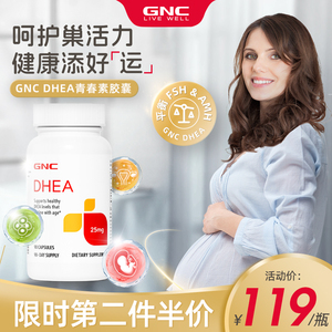 GNC健安喜DHEA青春素胶囊25mg*90粒性活力卵巢正品美国进口