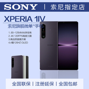 Sony/索尼 XQ-CT72Xperia 1IV X1四代 X1IV 2022新款 正品手机