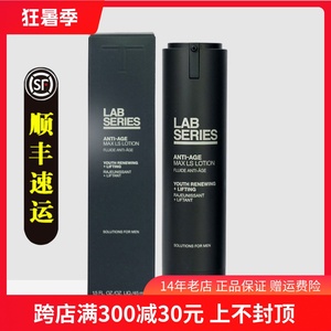 LAB SERIES朗仕男士钛金锋范紧致抗皱乳液45ml护肤补水保湿多肽