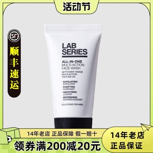 小样LAB SERIES朗仕男士多功能洁面乳30ml磨砂控油洗面奶去角质