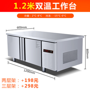 劲福冷藏工作台冰柜保鲜操作台平冷柜商用冰箱冷冻双…