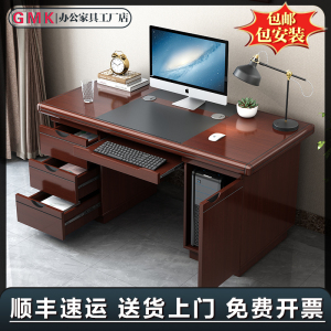 台式电脑桌单人职员办公桌家用带抽屉桌带锁桌子双人面对面财务桌