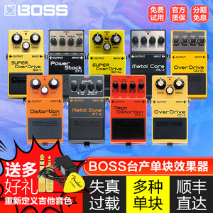 罗兰BOSS电吉他单块效果器SD-1/ST-2/ML-2/0S-2失真过载专业舞台