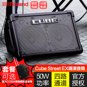 Roland罗兰音箱CUBE STREET EX电木吉他户外民谣弹唱音响cube音箱
