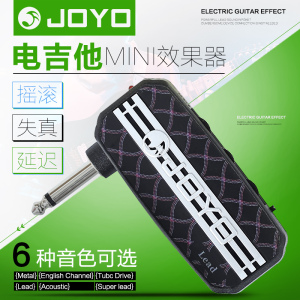 正品JOYO卓乐电吉他效果器JA-03 迷你音箱模拟器耳机音箱六种音效