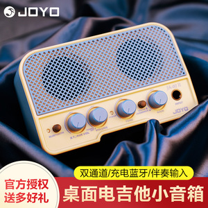 JOYO卓乐JA-02 II电吉他迷你小音箱蓝牙可充电户外便携式专用音响