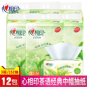 心相印抽纸茶语系列绿茶香味清香型dt3200餐巾卫生面纸152抽三层