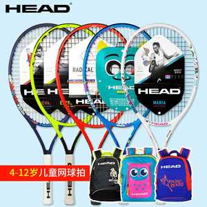 HEAD海德青少年儿童小学生幼儿网球拍送背包21 23 25寸带网球套装