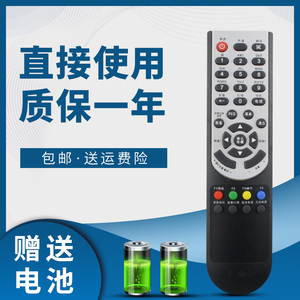 适用于昆广网络创维C7000华为C2600摩托罗拉有线电视机顶盒遥控器