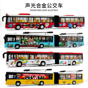 加长公交车玩具合金双节巴士儿童玩具车男孩大巴车2022新款大客车