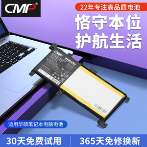 CMP适用于华硕FL5900U C21N1509 A556U X556UV K556U VM591U X556U F556U R558U内置笔记本电池
