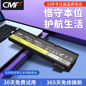 CMP适用于联想X240 X250 X260 T440 T450 T450S X270 T550 L450 L460 L470 K2450笔记本电池