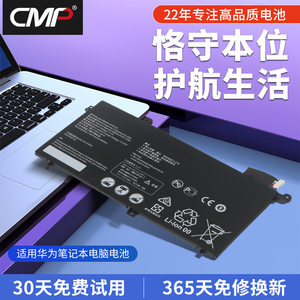 CMP适用于华为MateBook D PL-W19 W09 W29 MRC-W50 W60 W70 W00 HB46K497ECW笔记本电脑电池