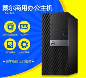 Dell/戴尔 OptiPlex 7050MT/SFF(微塔式机)商用办公台式电脑主机