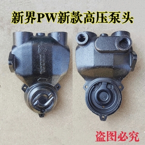 新界原装水泵各类泵头配件自吸泵头泵体PW250PW370PW550泵头水箱