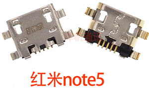适用于红米note5尾插USB充电尾插接口 充电口数据插孔
