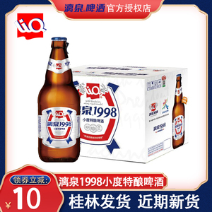 8度桂林漓泉啤酒1998整箱广西小度特酿500ml瓶装罐PK德国青岛