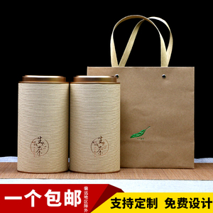 一斤装茶叶罐纸罐半斤绿茶红茶莓茶包装盒空礼盒精品高档通用定制
