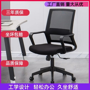 广东人体工学家用办公椅久坐不累舒适员工电脑椅会议网布升降转椅