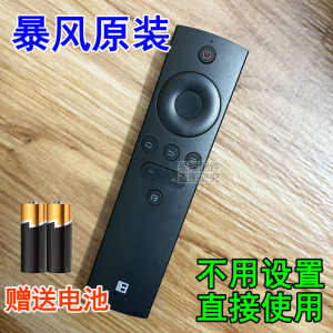 暴风TV智能液晶电视机43B2 50B2 55B2 50TM 32X3红外 原装遥控器