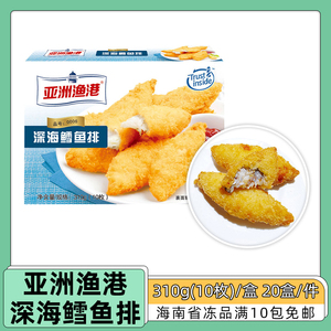 亚洲渔港深海鳕鱼排310g10枚冷冻半成品裹粉鳕鱼肉小吃食材一盒