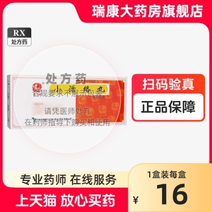 冯了性小活络丸3g*10丸/盒风湿关节病化痰除湿活血止痛肢体关节疼痛肢体麻木风寒湿邪祛风散寒刺痛关节屈伸不利冷痛痰瘀阻络痹病