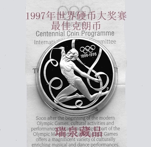 世界获奖币 奥地利1995年 奥运百年-艺术体操  精制1盎司纪念银币