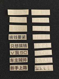 中国制造金属标贴 V我50仿真金属标贴 RC模型仿真攀爬车金属贴纸