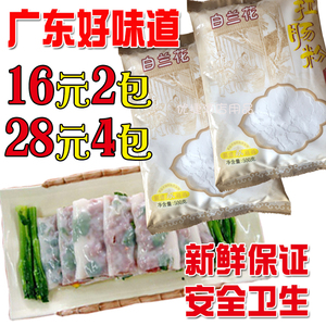 广东白兰花肠粉2包专用粉家庭套装家用蒸肠粉自制肠粉汤汁配方