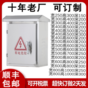 304不锈钢配电箱基业箱室外防水电气柜配电柜电控箱可定做电源箱