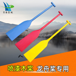 塑料船桨分节铝合金船桨木桨龙舟桨舞蹈表演道具划船配件船桨