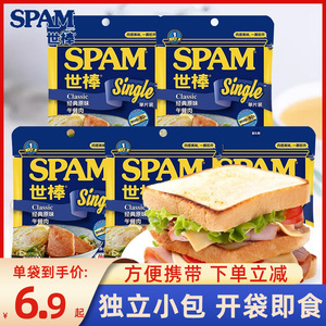 spam世棒午餐肉经典原味60g*10火腿肠单片即食单独包装火锅三明治