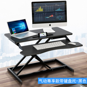 站立式可升降桌上面增高架电脑显示器移动折叠笔记本台式办公台