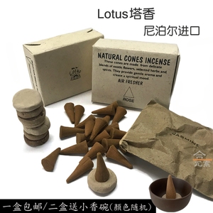 Lotus 塔香 印度 尼泊尔塔香 天然 藏香熏香锥香 檀香 居家用香薰